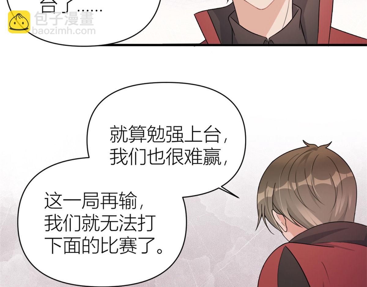 大佬失憶後只記得我 - 第107話 和解吧！(1/2) - 3