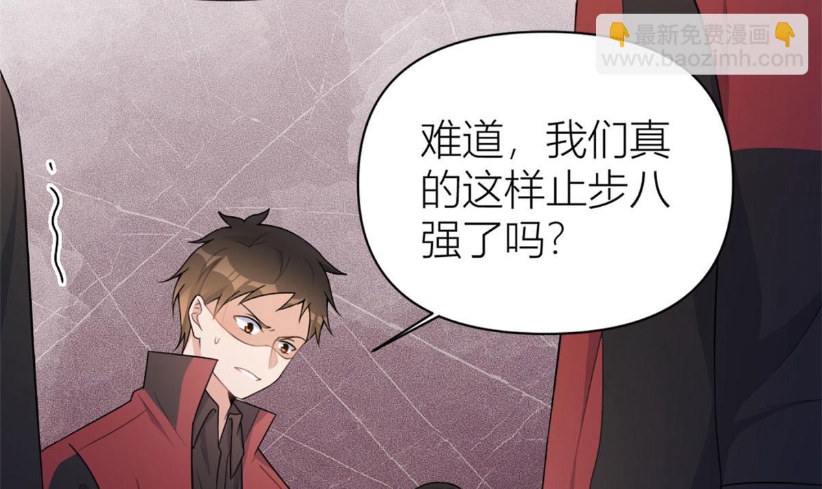 大佬失憶後只記得我 - 第107話 和解吧！(1/2) - 4