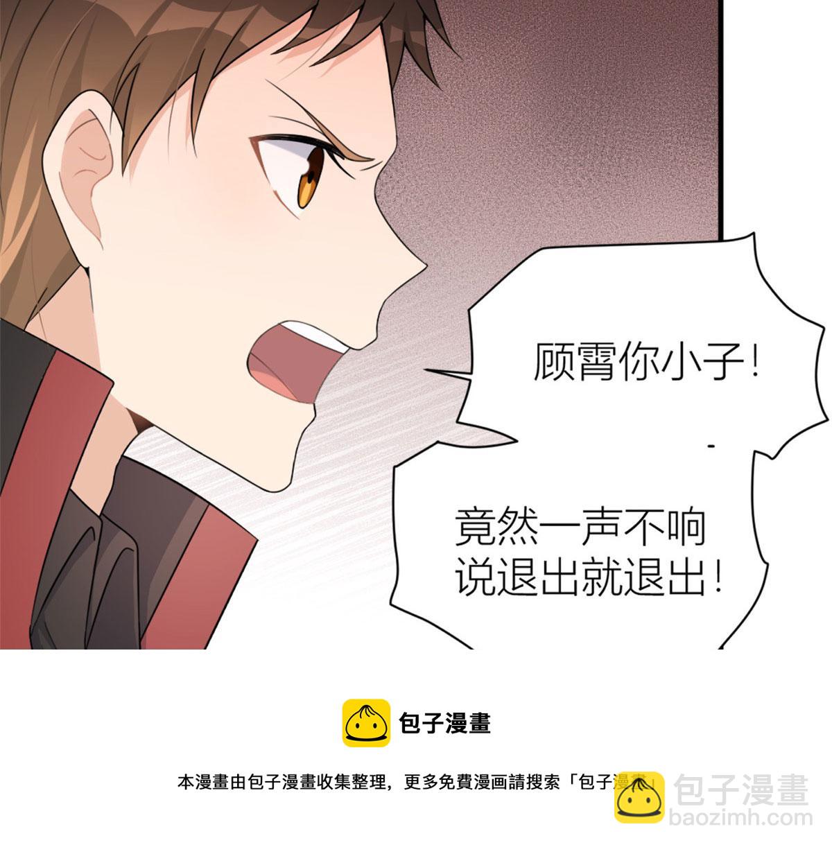 大佬失憶後只記得我 - 第107話 和解吧！(1/2) - 1