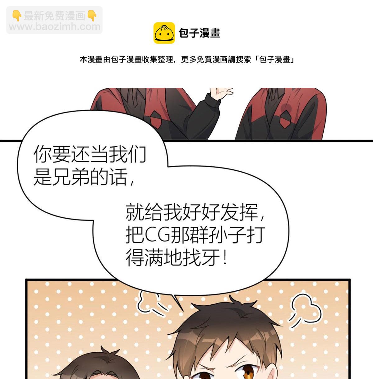 大佬失憶後只記得我 - 第107話 和解吧！(1/2) - 5