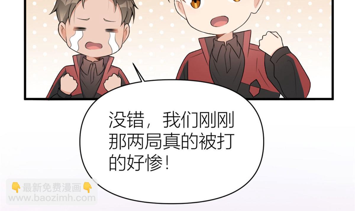 大佬失憶後只記得我 - 第107話 和解吧！(1/2) - 6