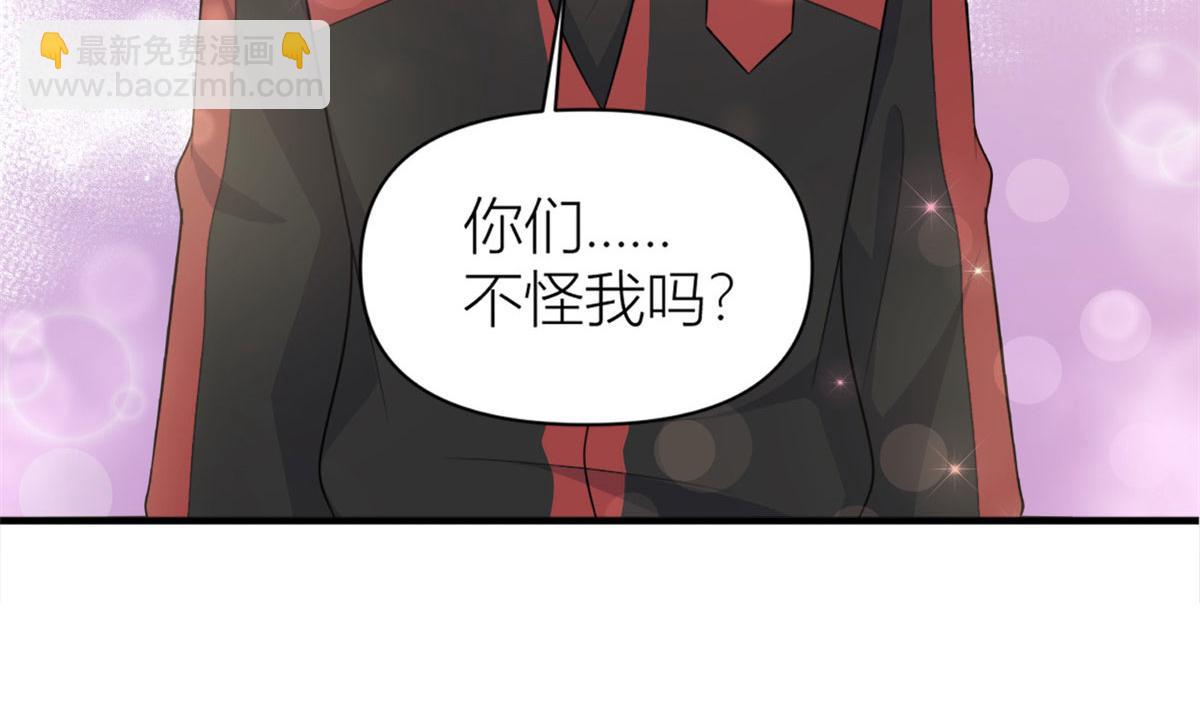 大佬失憶後只記得我 - 第107話 和解吧！(1/2) - 8