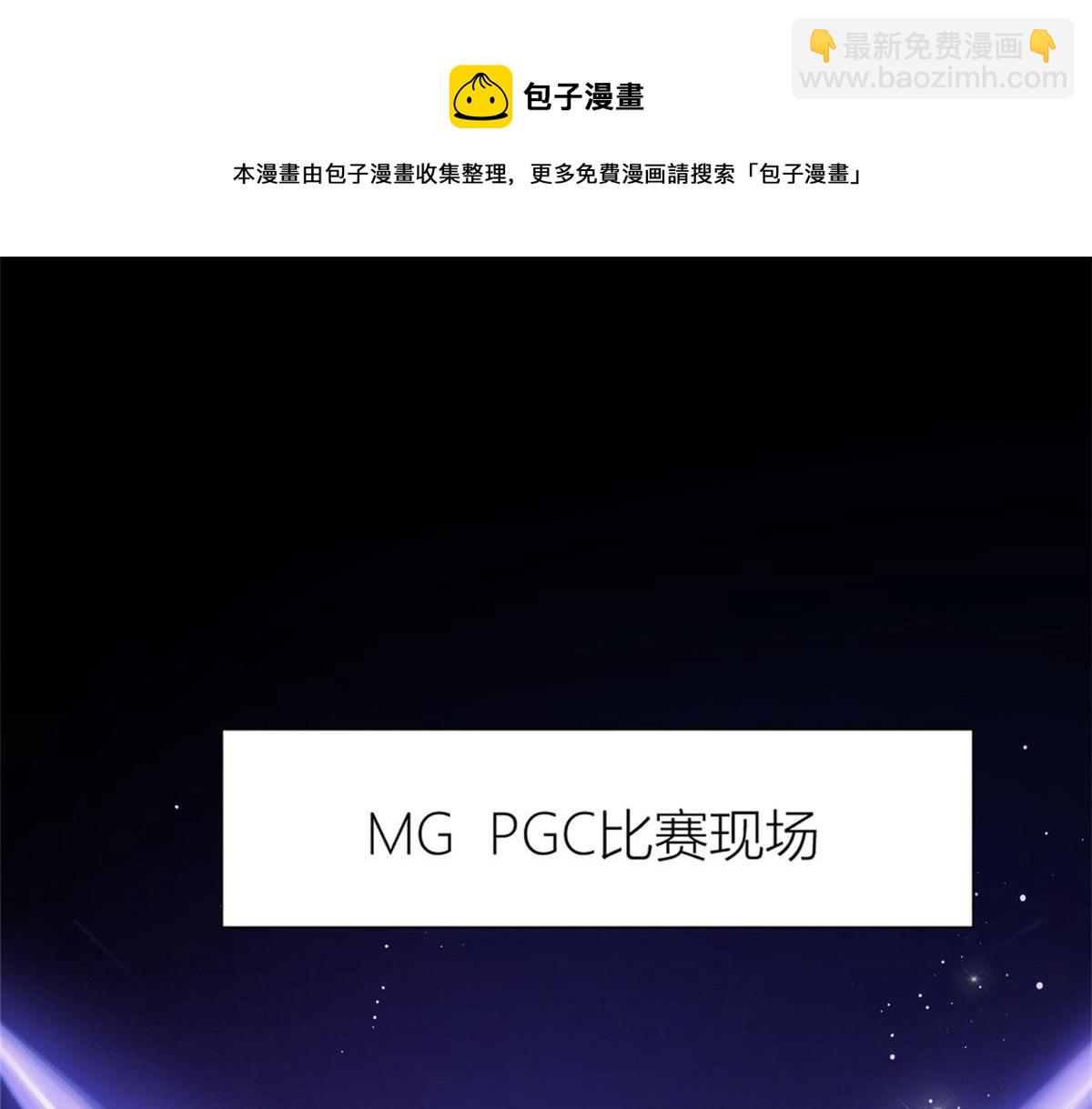 大佬失憶後只記得我 - 第107話 和解吧！(1/2) - 5