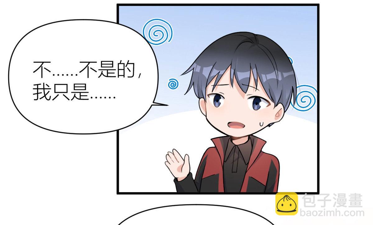 大佬失憶後只記得我 - 第107話 和解吧！(1/2) - 2