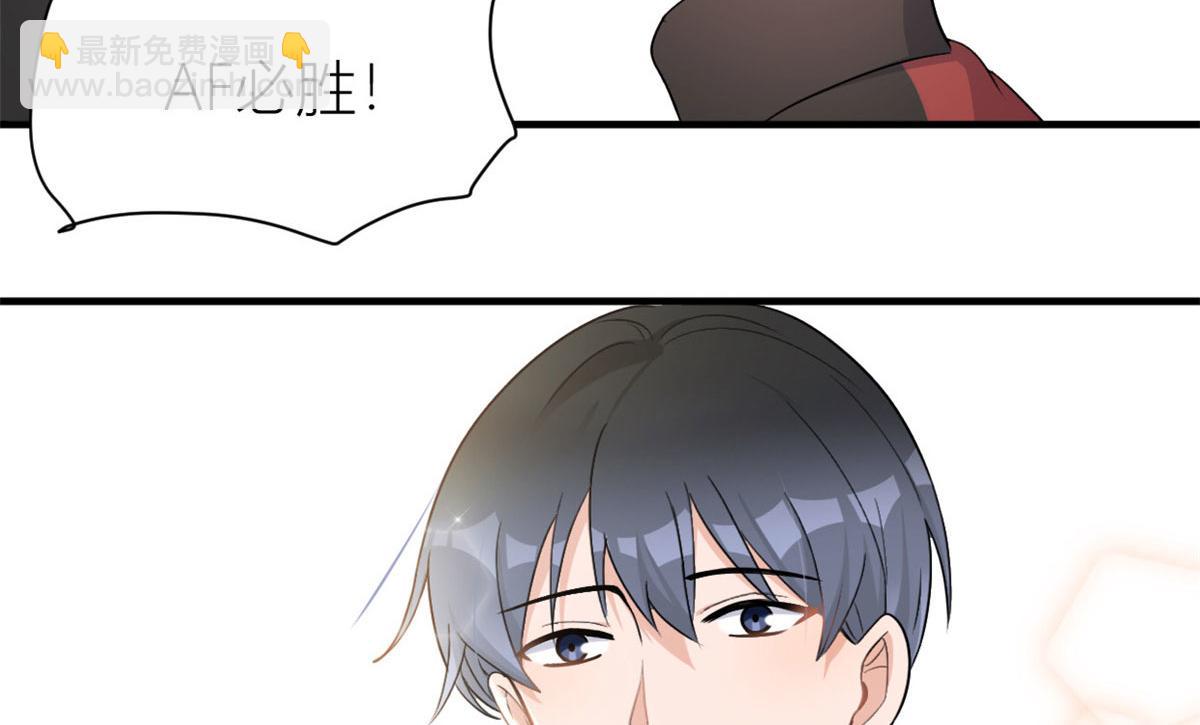 大佬失憶後只記得我 - 第107話 和解吧！(2/2) - 8