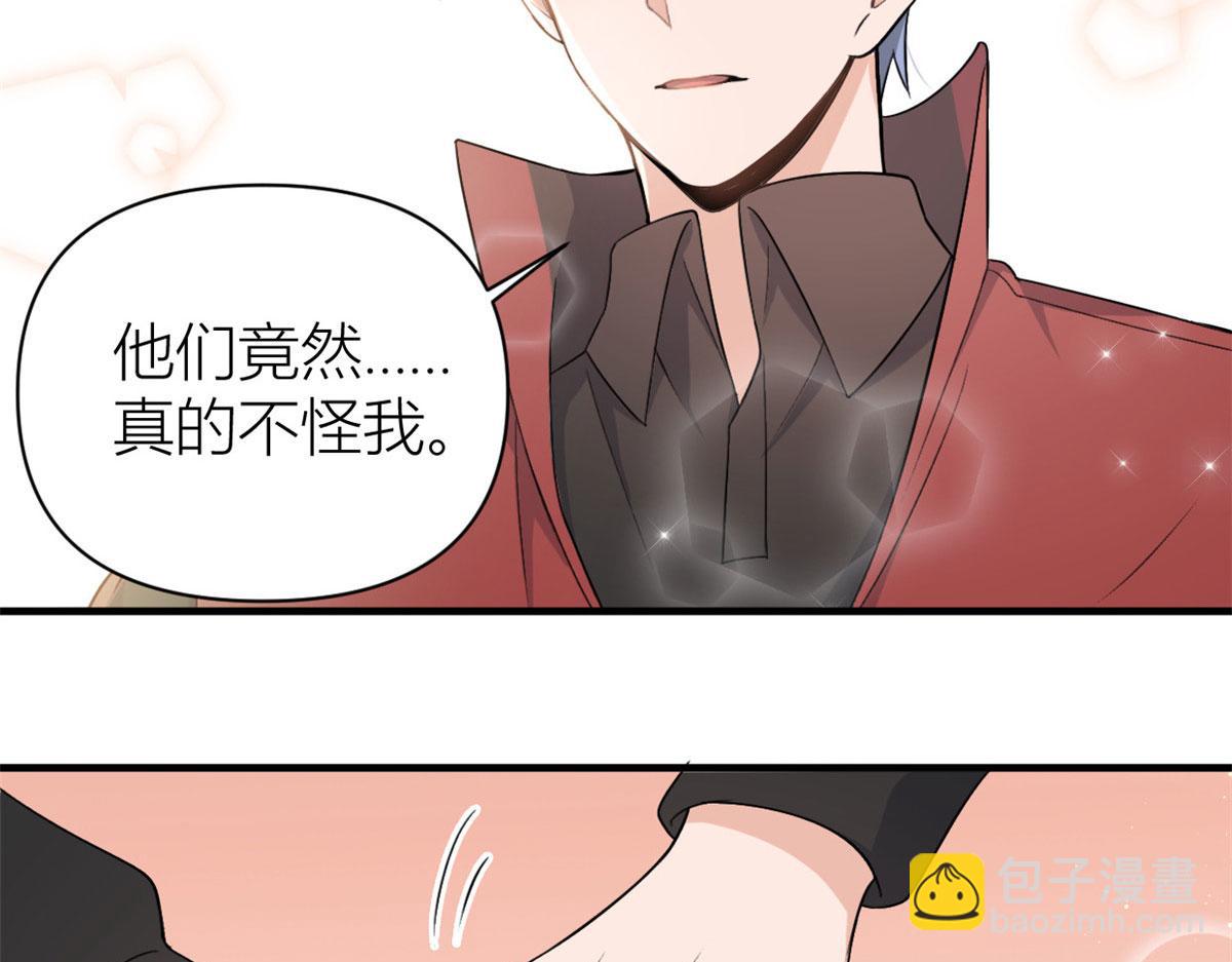 大佬失憶後只記得我 - 第107話 和解吧！(2/2) - 1