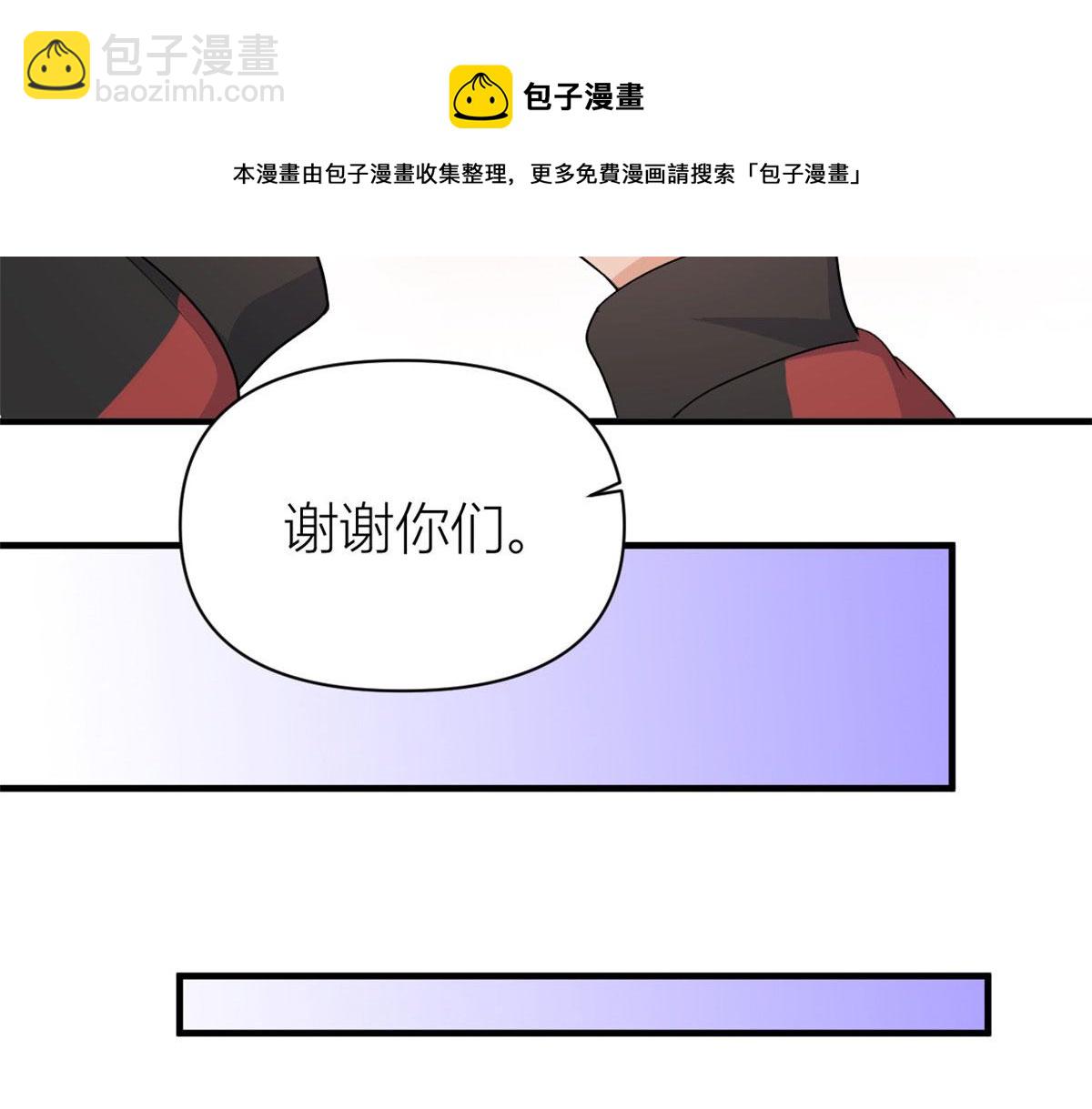 大佬失憶後只記得我 - 第107話 和解吧！(2/2) - 3