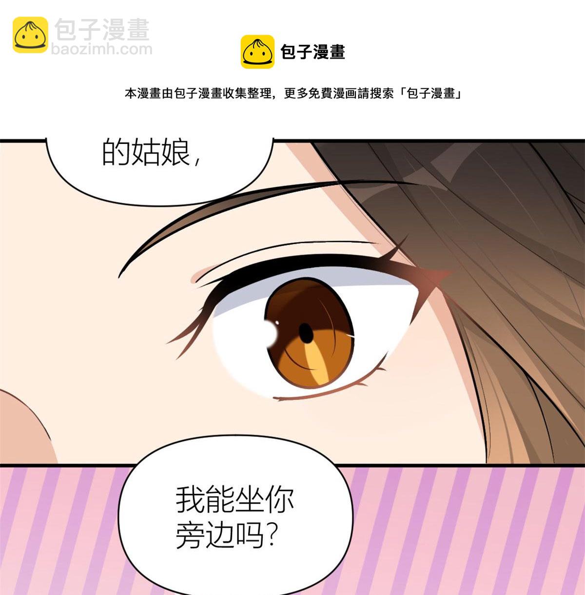 大佬失憶後只記得我 - 第107話 和解吧！(2/2) - 7