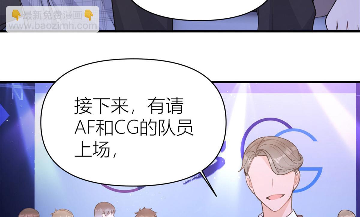 大佬失憶後只記得我 - 第107話 和解吧！(2/2) - 4