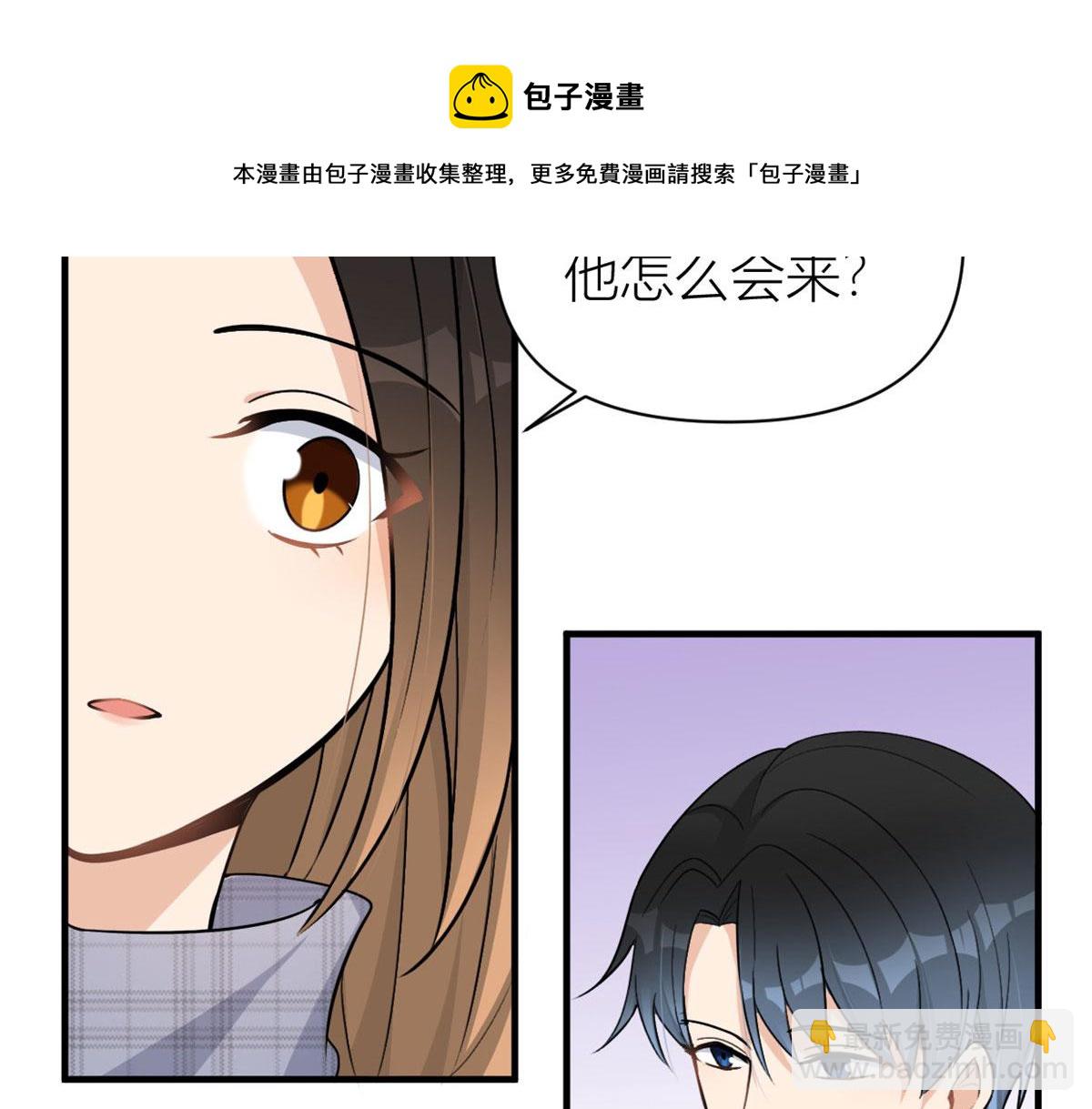 大佬失憶後只記得我 - 第107話 和解吧！(2/2) - 7