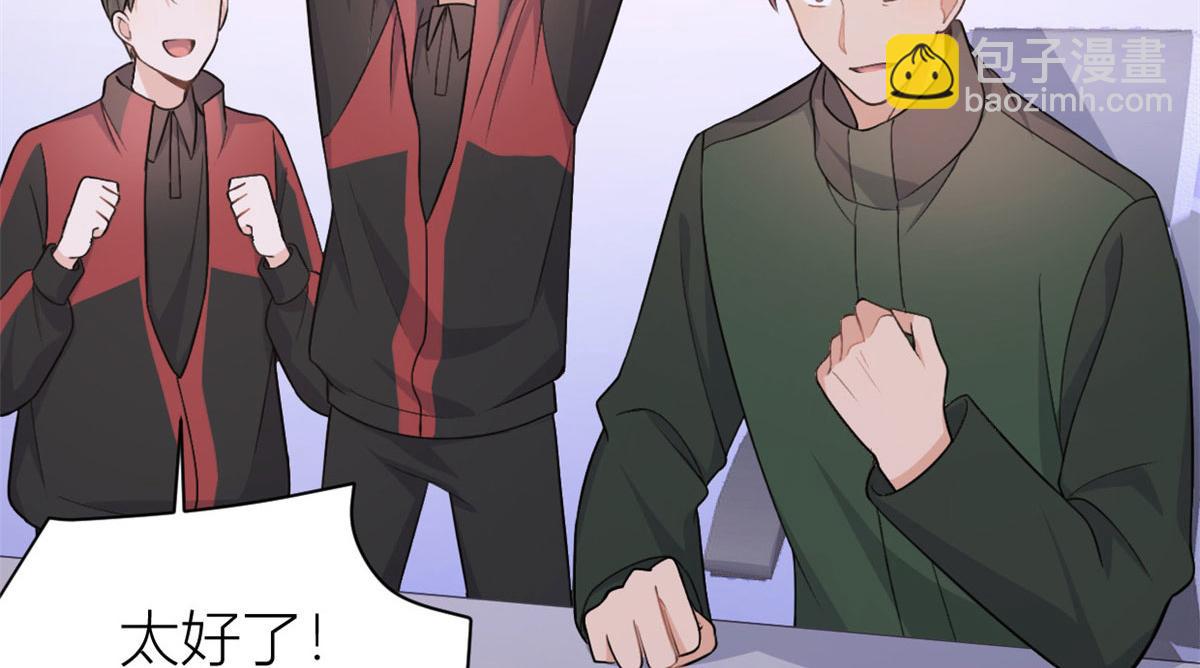 大佬失憶後只記得我 - 第107話 和解吧！(2/2) - 4