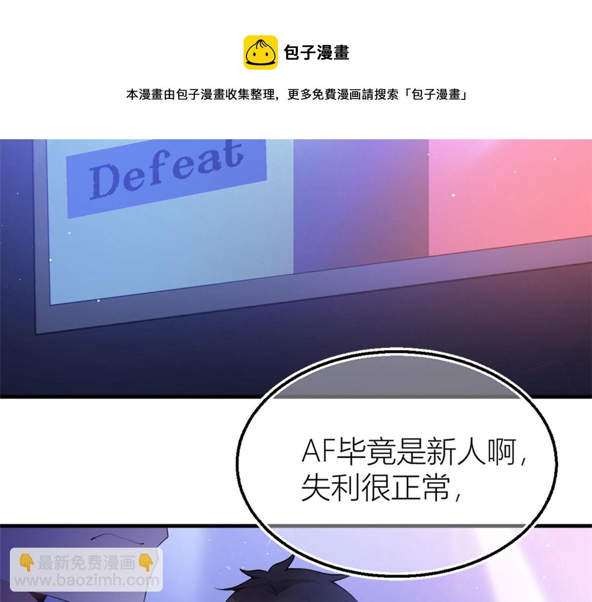 大佬失憶後只記得我 - 第107話 和解吧！(1/2) - 1