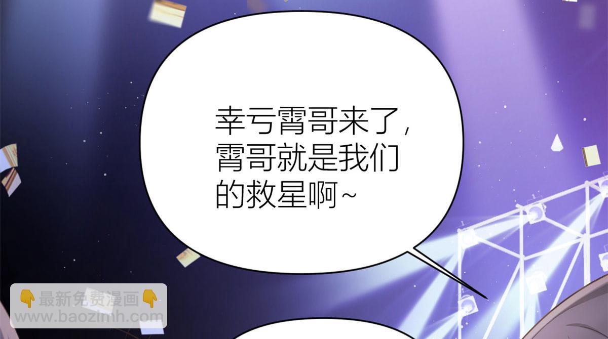 大佬失憶後只記得我 - 第107話 和解吧！(2/2) - 4