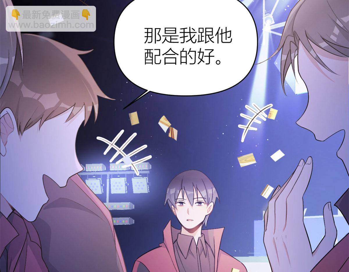 大佬失憶後只記得我 - 第107話 和解吧！(2/2) - 5