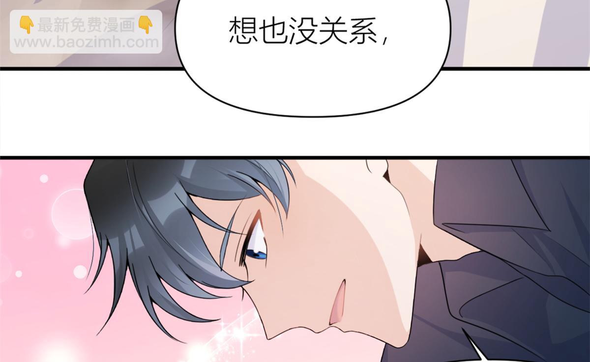 大佬失憶後只記得我 - 第111話 求婚(1/2) - 2