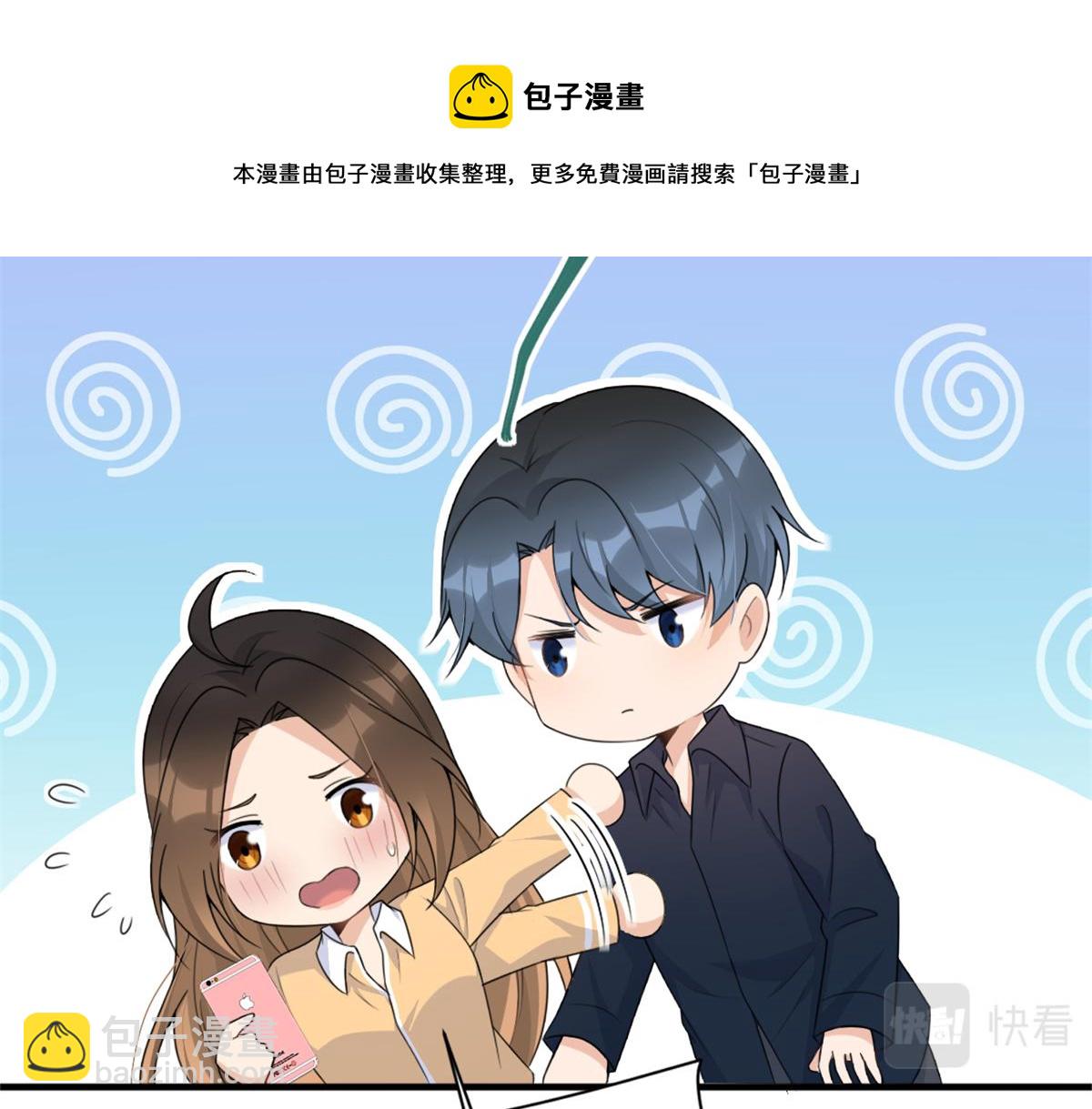 大佬失憶後只記得我 - 第111話 求婚(1/2) - 5