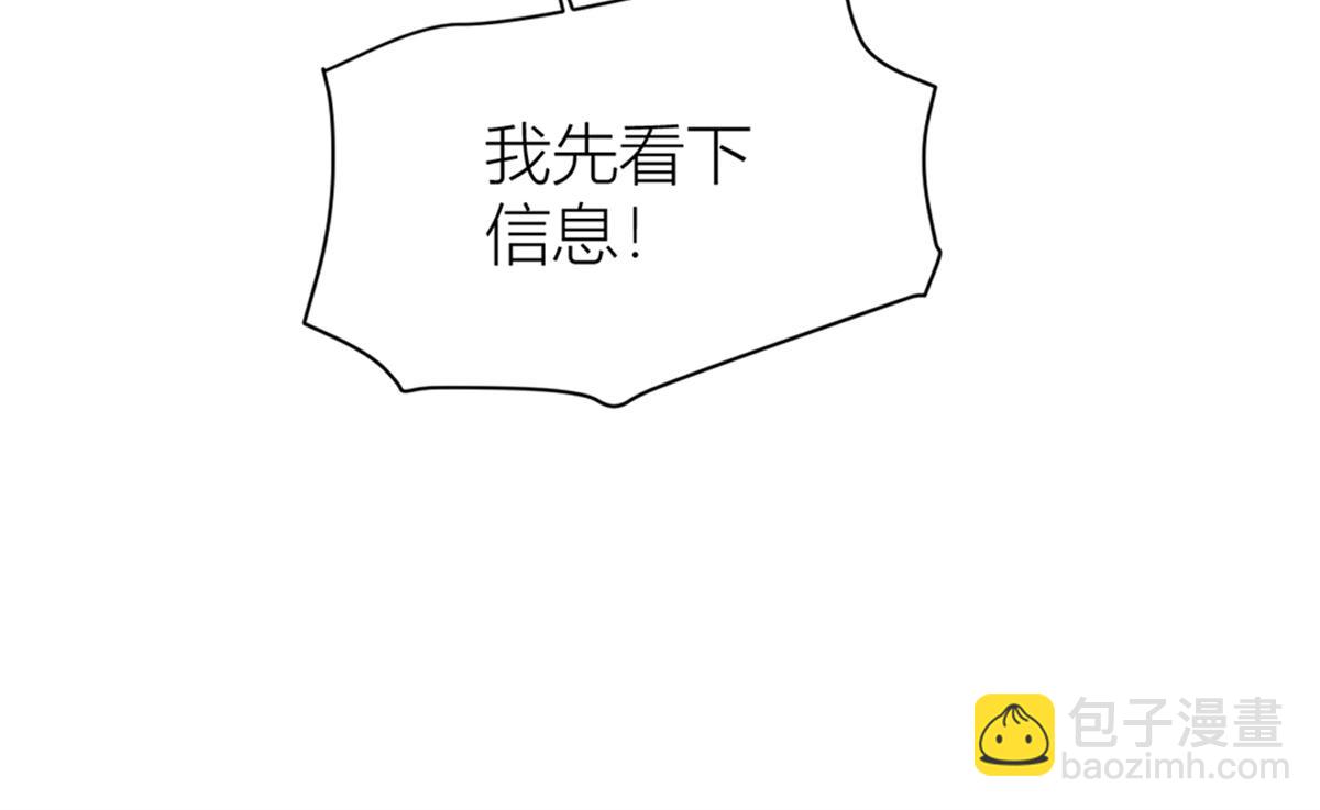 大佬失憶後只記得我 - 第111話 求婚(1/2) - 6