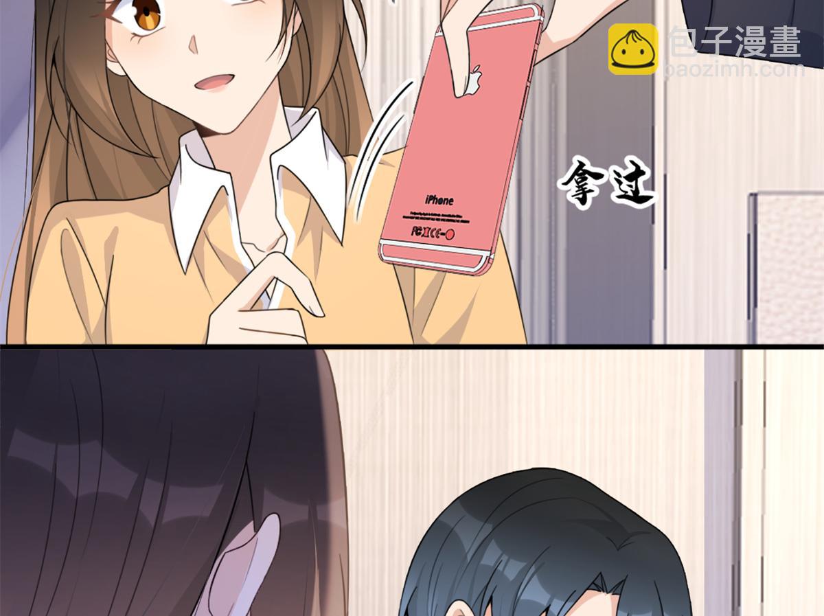 大佬失憶後只記得我 - 第111話 求婚(1/2) - 2