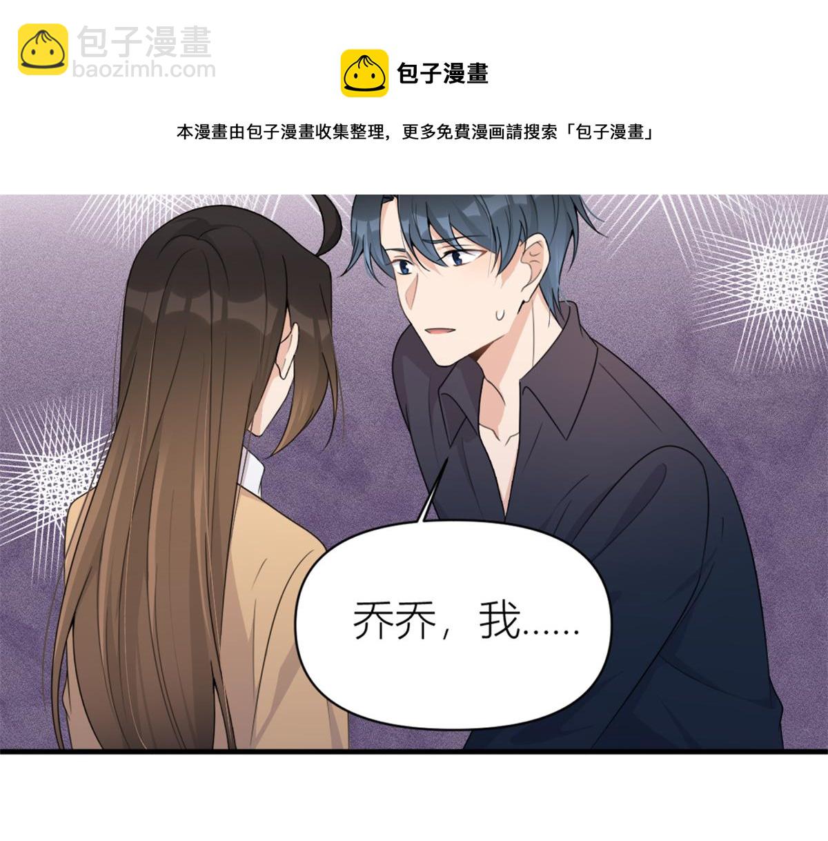 大佬失憶後只記得我 - 第111話 求婚(1/2) - 7