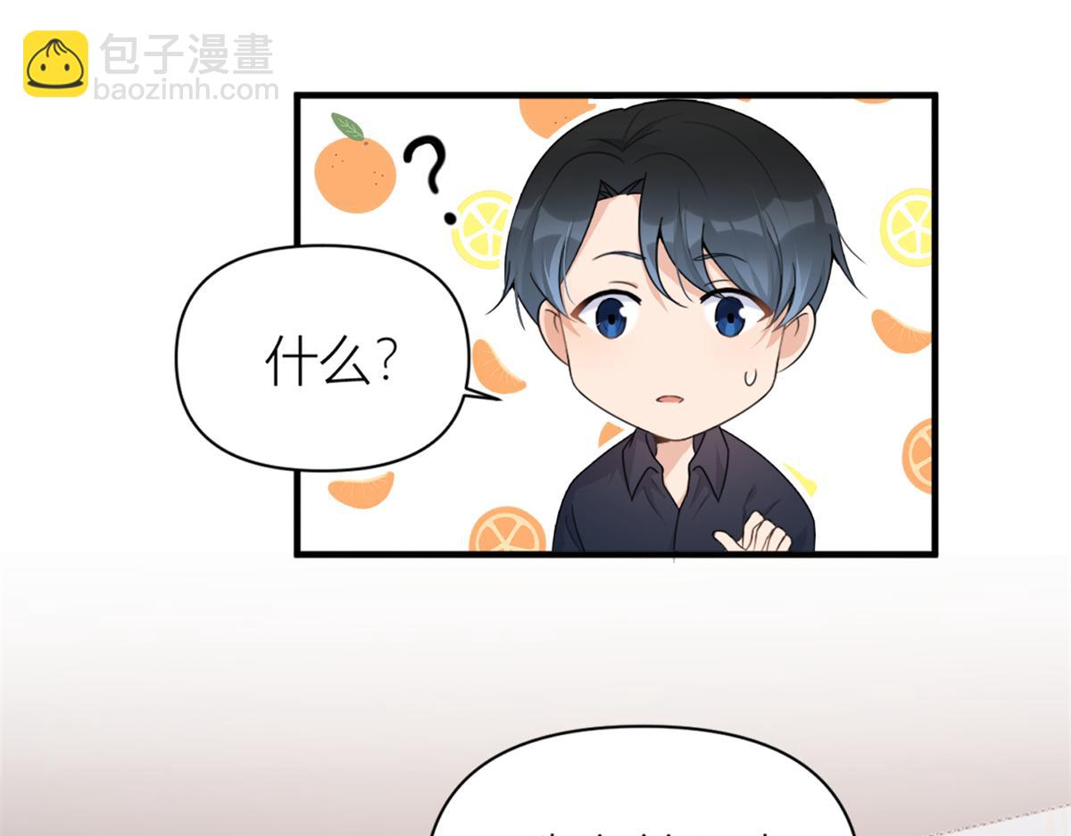 大佬失憶後只記得我 - 第111話 求婚(1/2) - 2