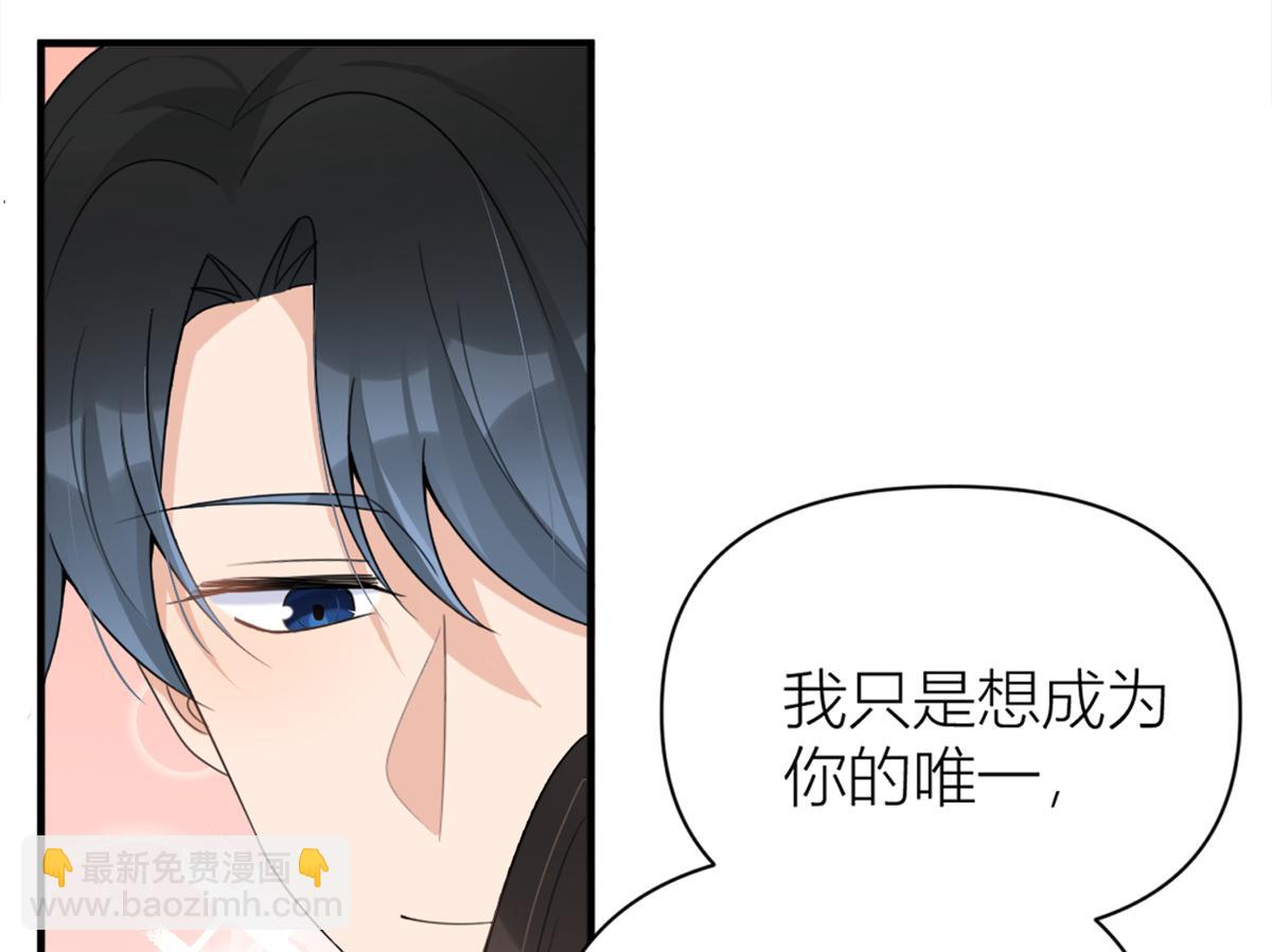 大佬失憶後只記得我 - 第111話 求婚(1/2) - 6