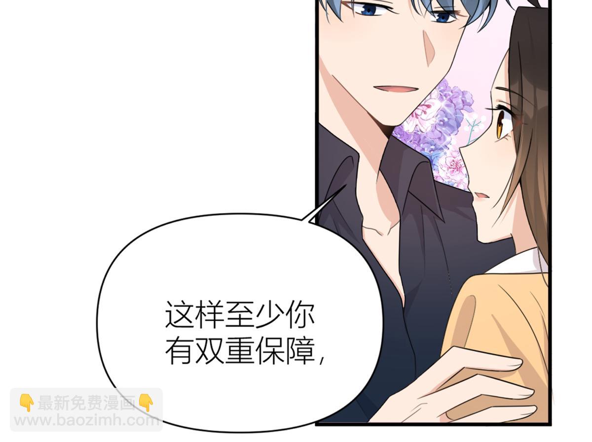 大佬失憶後只記得我 - 第111話 求婚(1/2) - 8