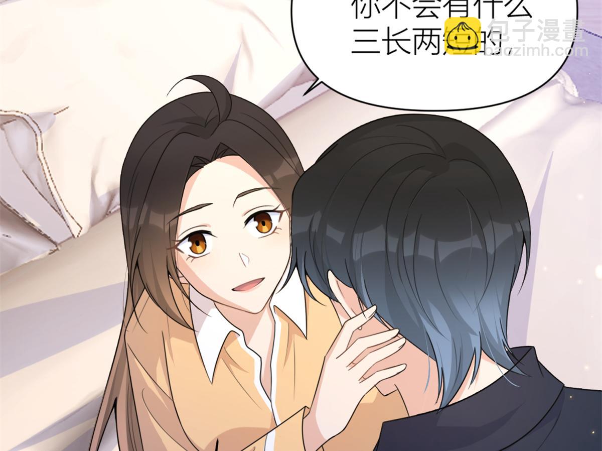 大佬失憶後只記得我 - 第111話 求婚(1/2) - 4