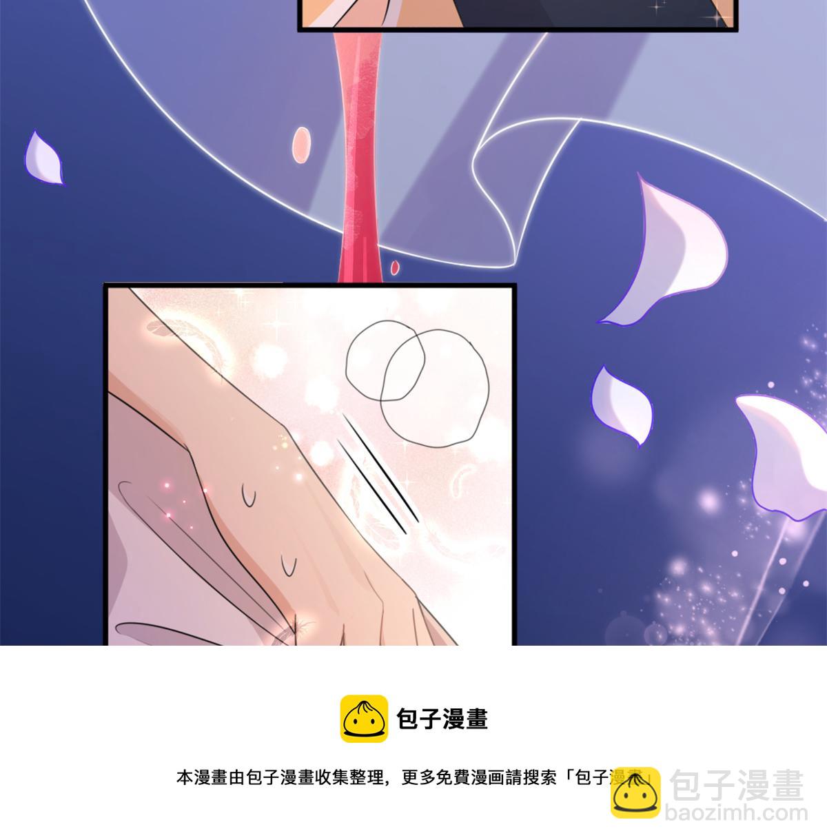 大佬失憶後只記得我 - 第111話 求婚(2/2) - 5