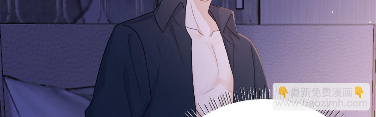 大佬失憶後只記得我 - 第111話 求婚(2/2) - 6