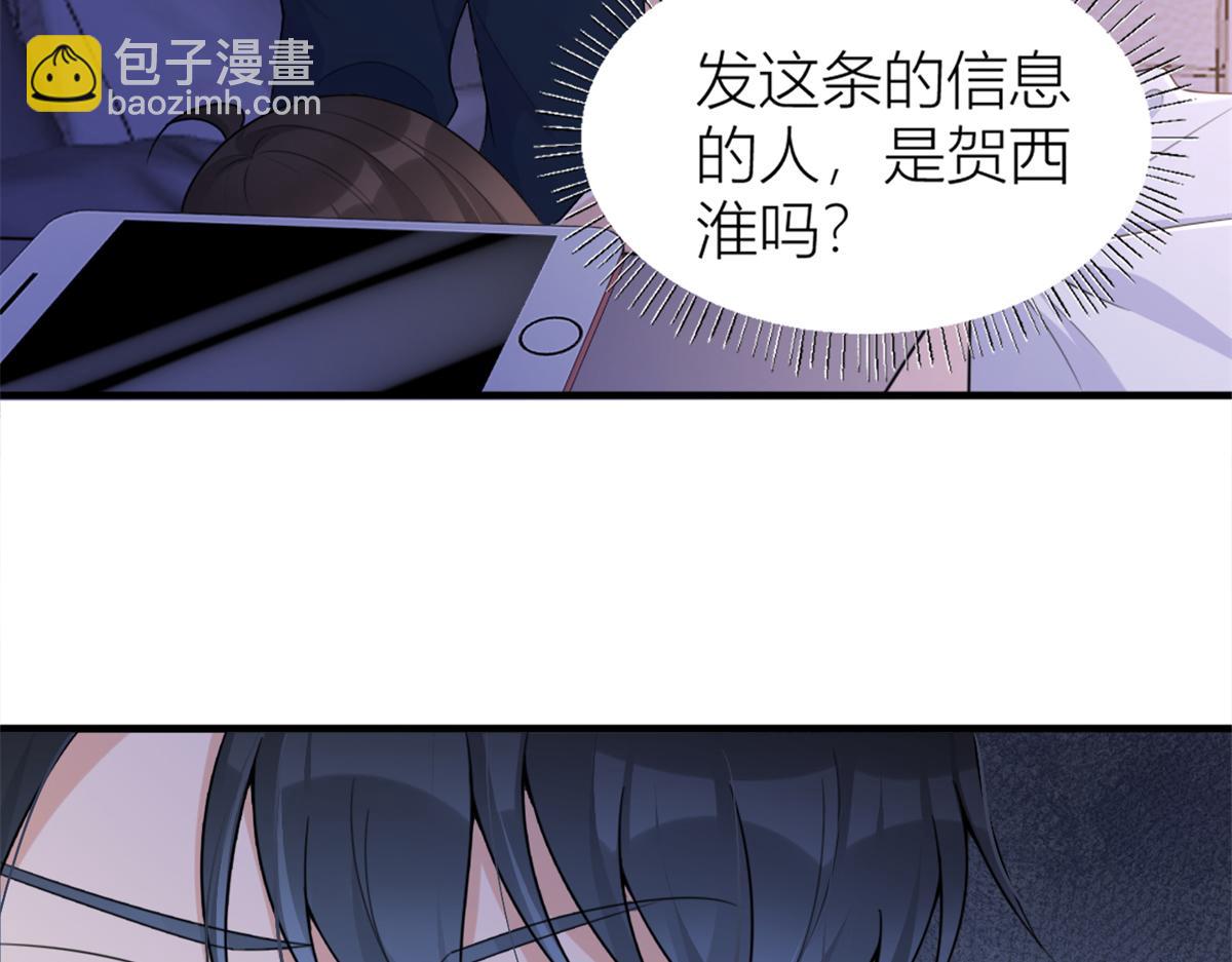 大佬失憶後只記得我 - 第111話 求婚(2/2) - 7