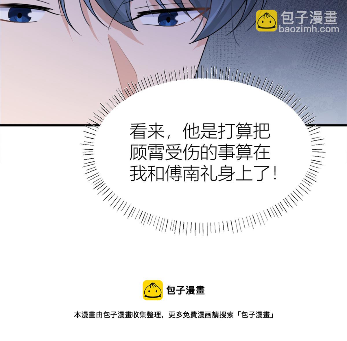 大佬失憶後只記得我 - 第111話 求婚(2/2) - 1