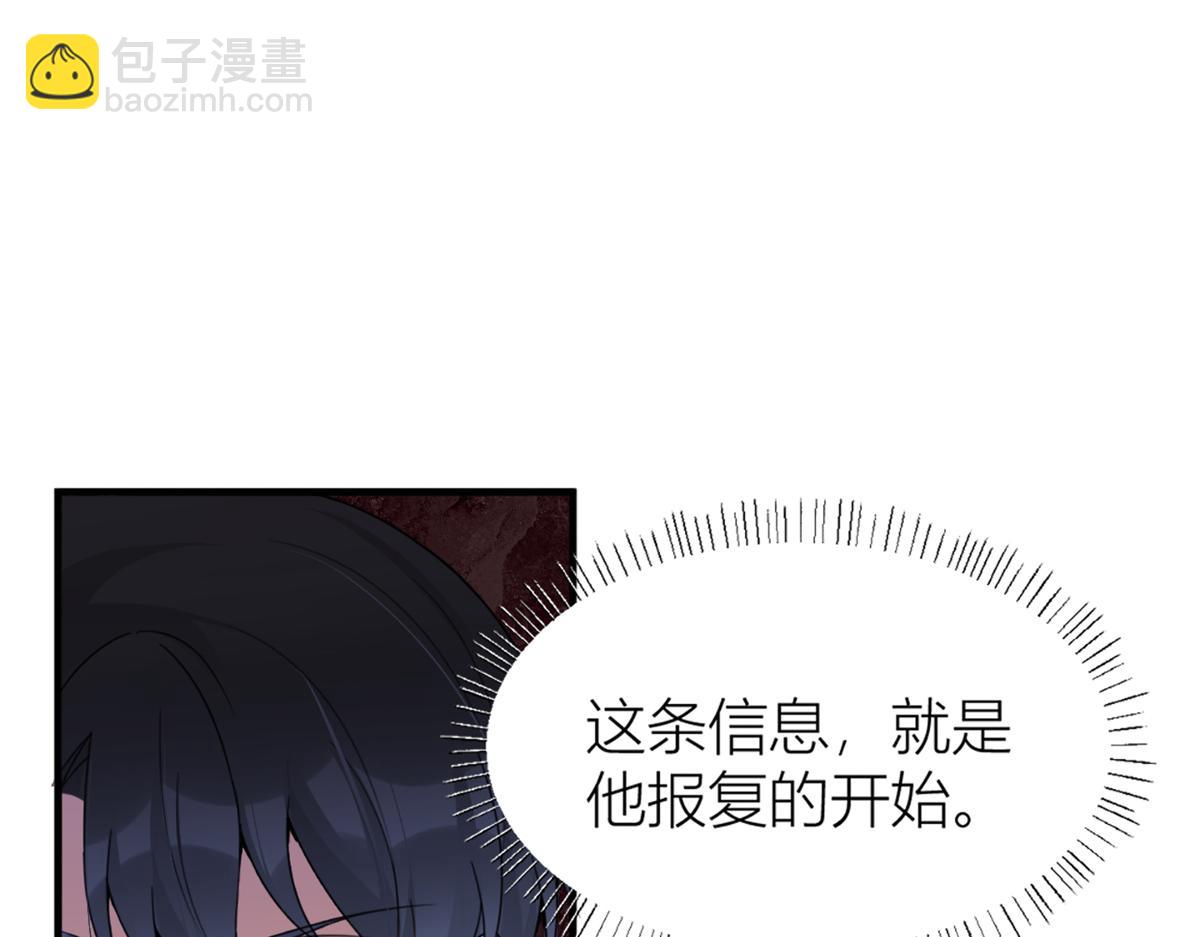 大佬失憶後只記得我 - 第111話 求婚(2/2) - 2