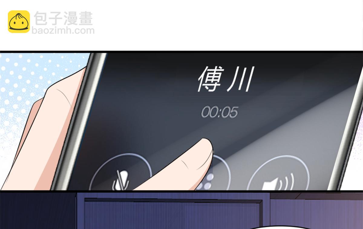 大佬失憶後只記得我 - 第111話 求婚(2/2) - 5