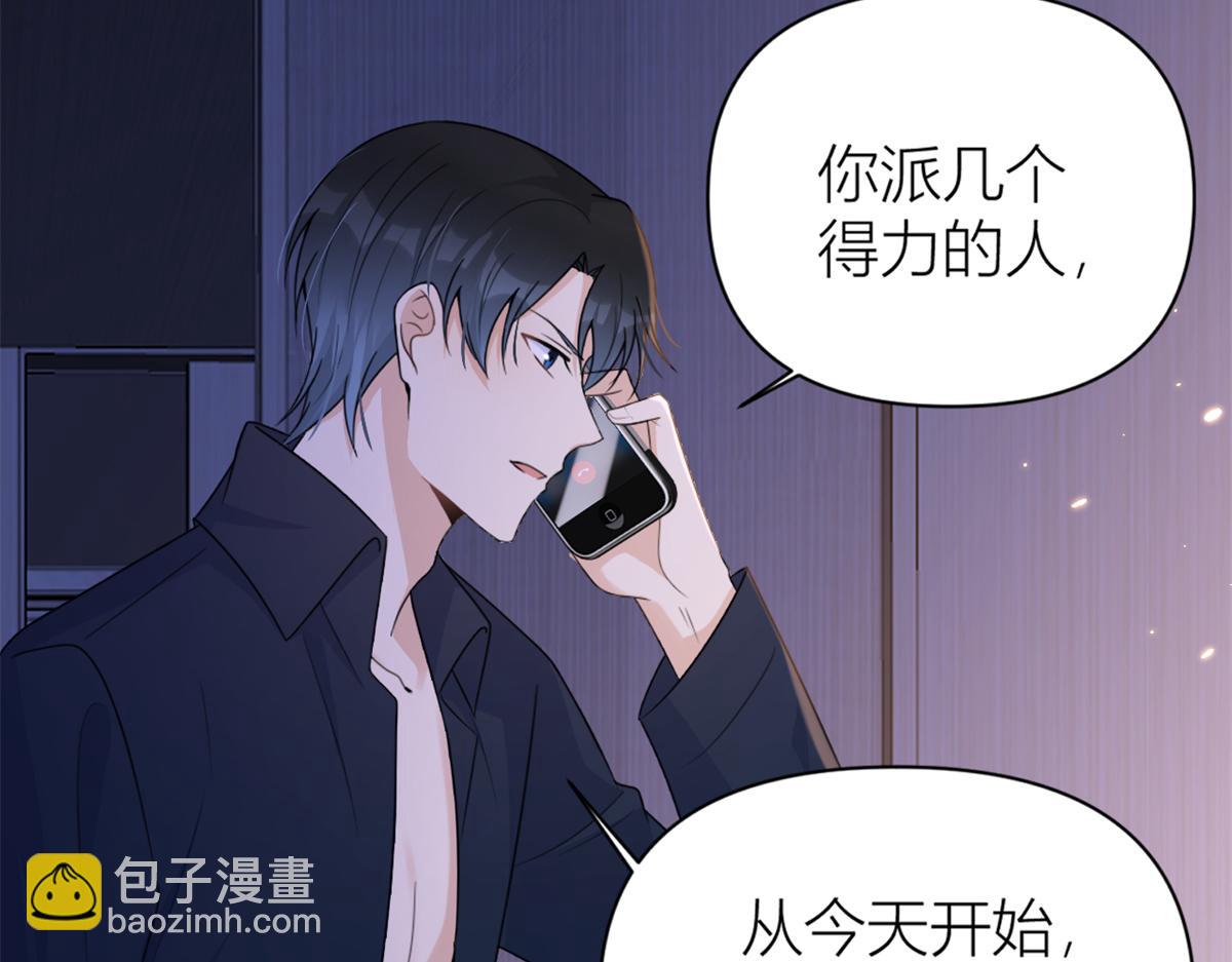 大佬失憶後只記得我 - 第111話 求婚(2/2) - 6