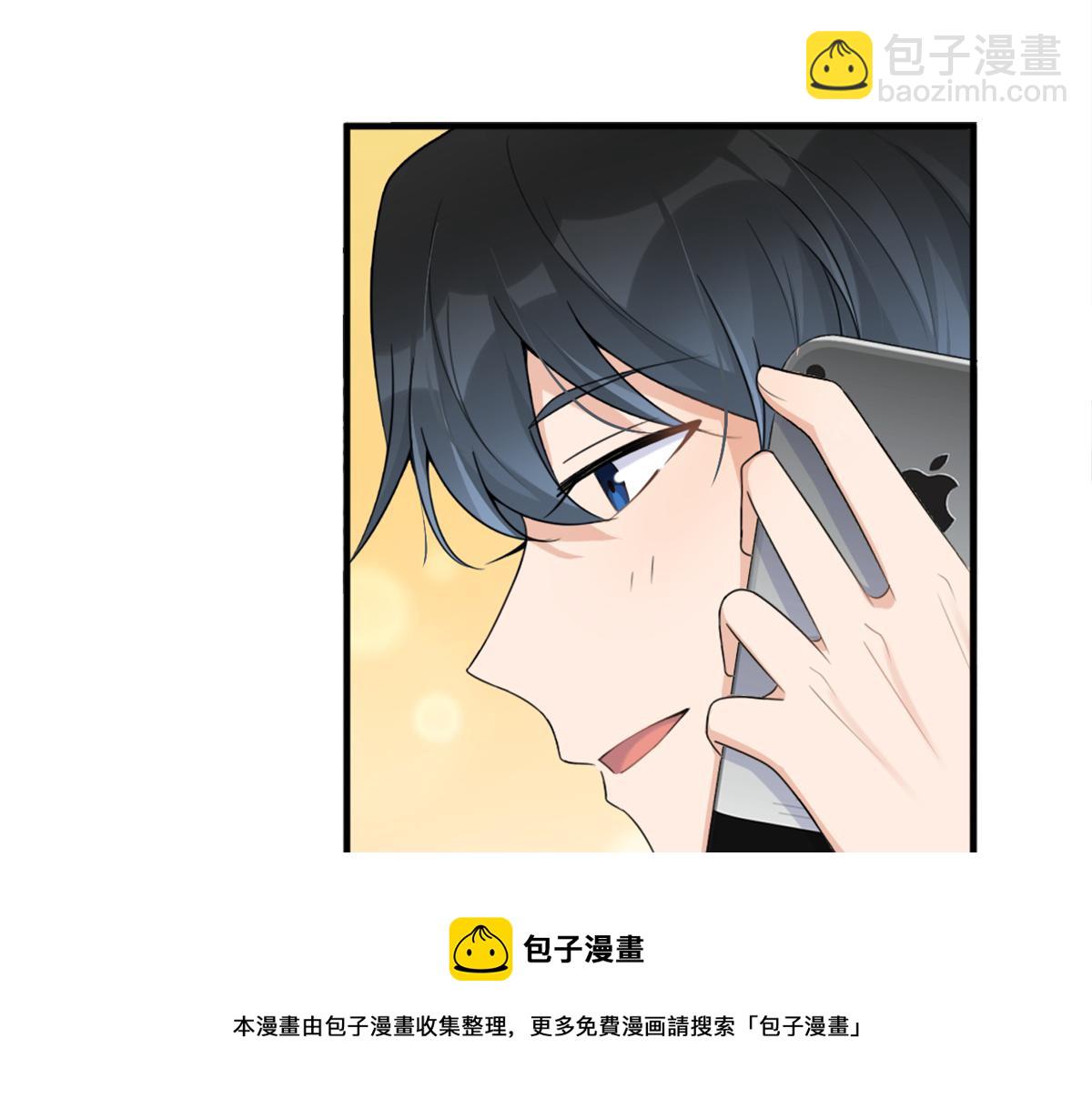 大佬失憶後只記得我 - 第111話 求婚(2/2) - 4