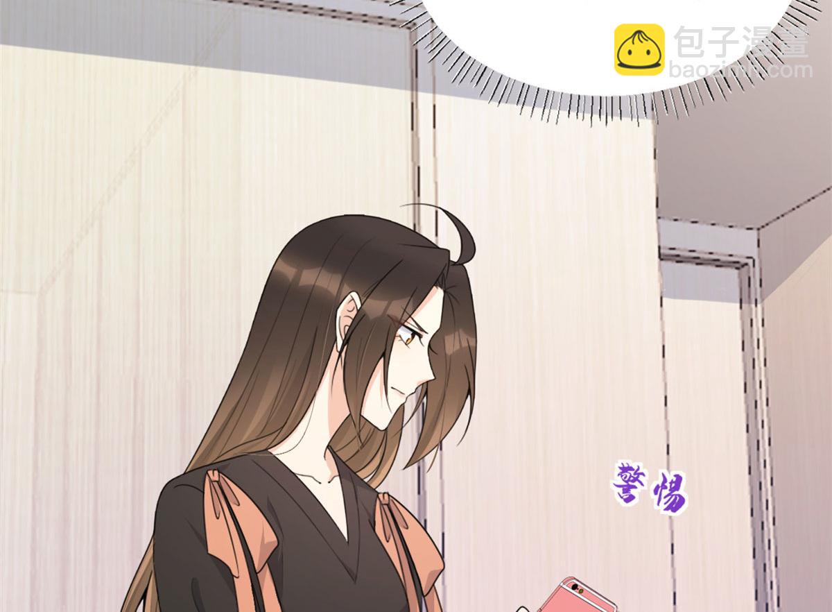 大佬失憶後只記得我 - 第113話 溫喬被綁架(1/2) - 4