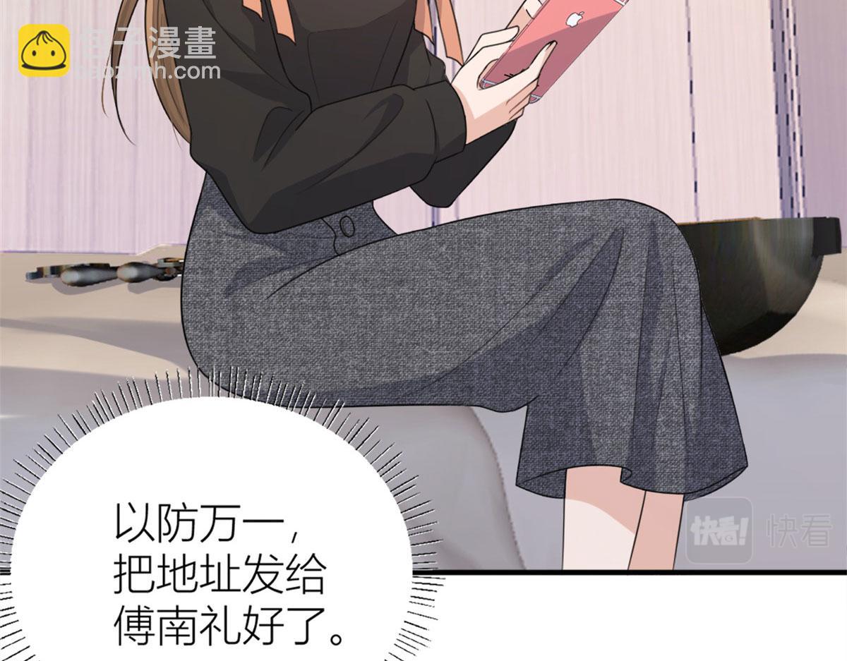 大佬失憶後只記得我 - 第113話 溫喬被綁架(1/2) - 5