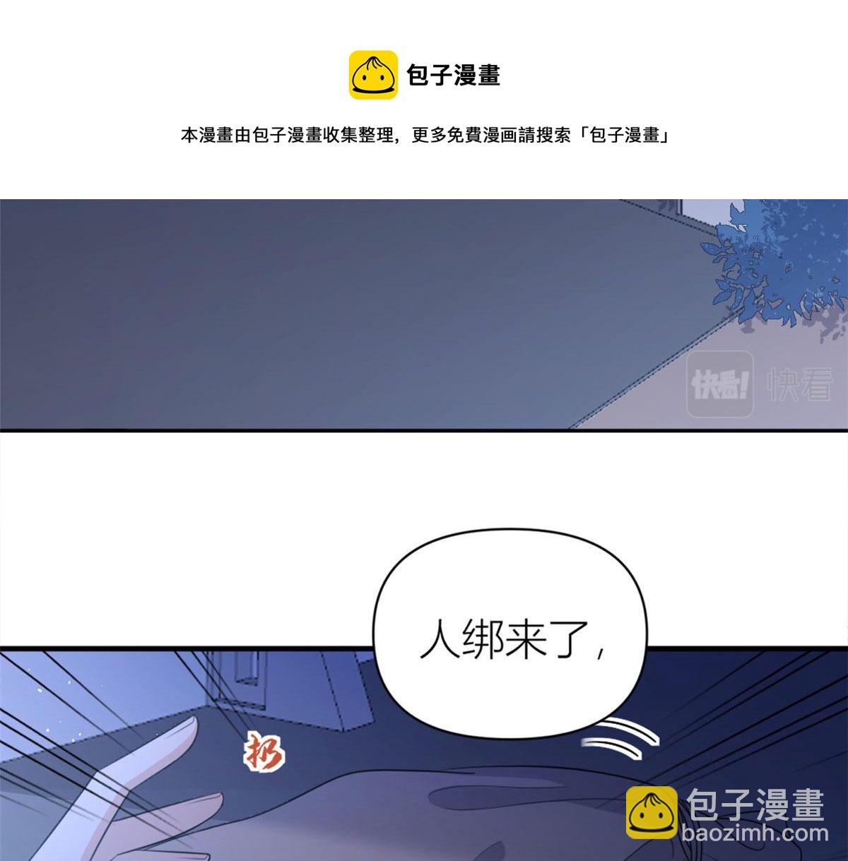 大佬失憶後只記得我 - 第113話 溫喬被綁架(1/2) - 5