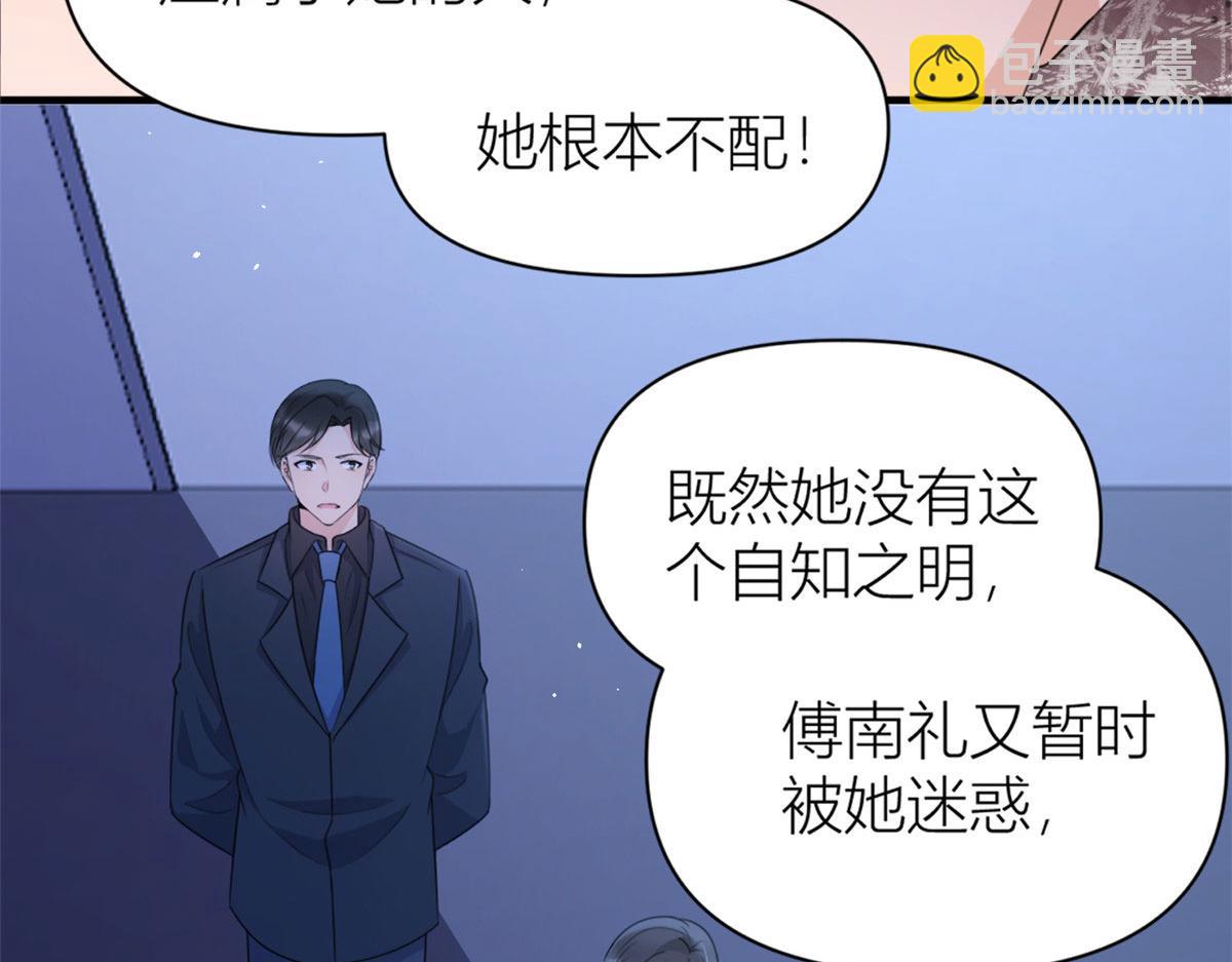 大佬失憶後只記得我 - 第113話 溫喬被綁架(1/2) - 8