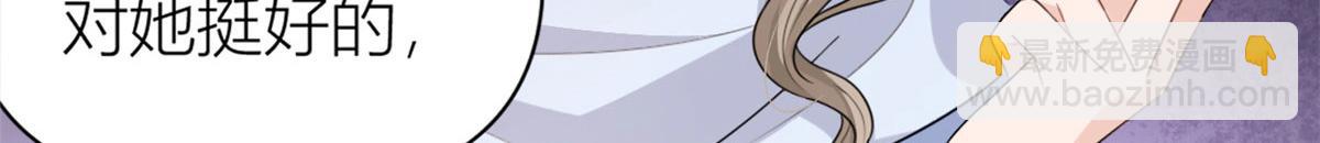 大佬失憶後只記得我 - 第113話 溫喬被綁架(1/2) - 4