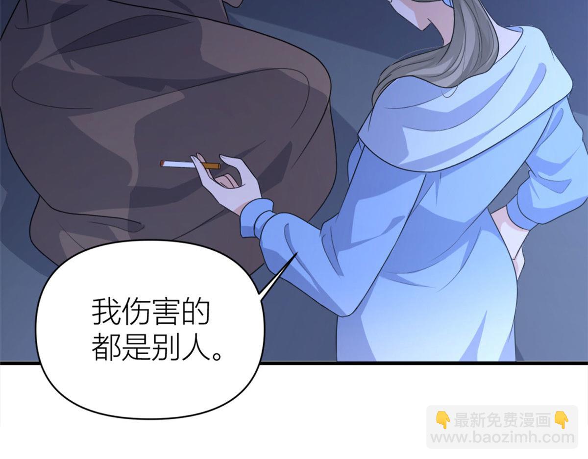 大佬失憶後只記得我 - 第113話 溫喬被綁架(1/2) - 6