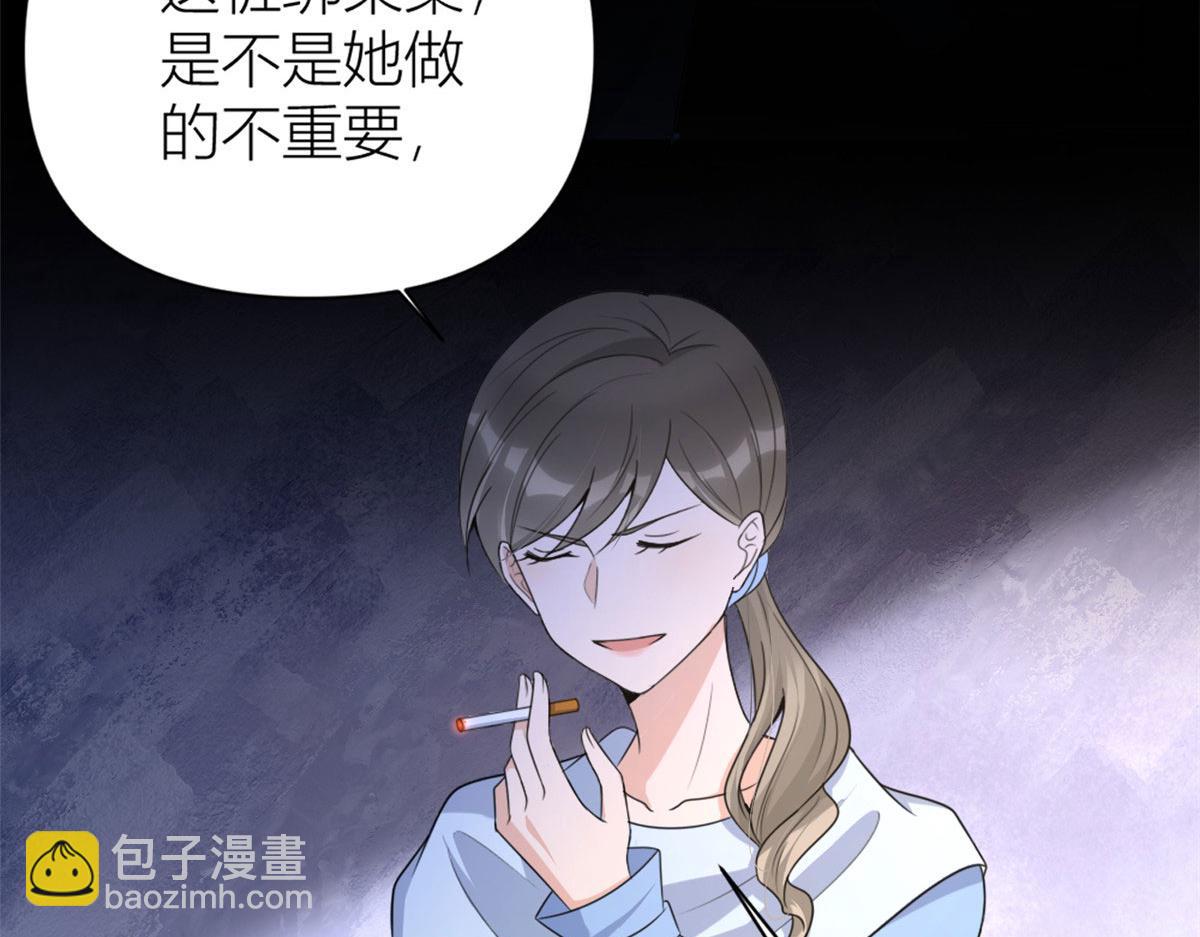 大佬失憶後只記得我 - 第113話 溫喬被綁架(1/2) - 4