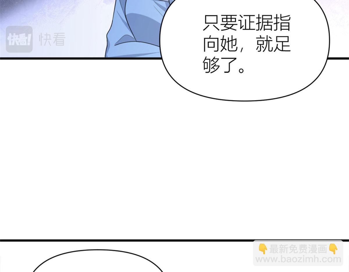 大佬失憶後只記得我 - 第113話 溫喬被綁架(1/2) - 6