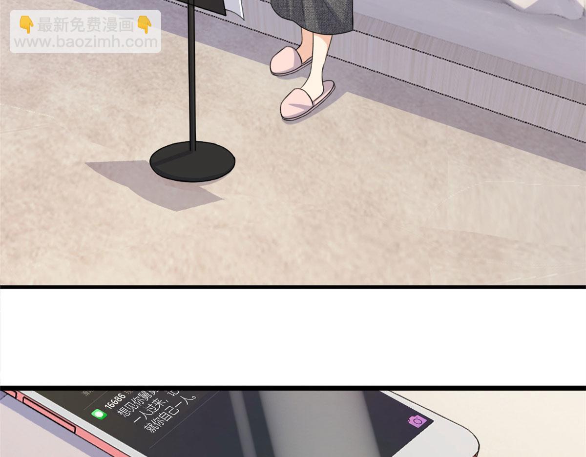 大佬失憶後只記得我 - 第113話 溫喬被綁架(1/2) - 7