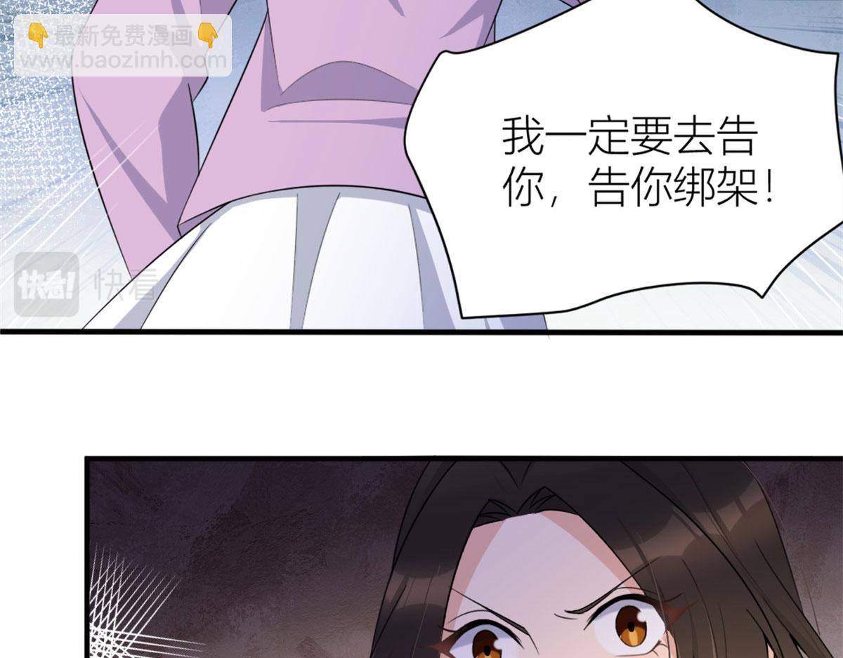 大佬失憶後只記得我 - 第113話 溫喬被綁架(2/2) - 3