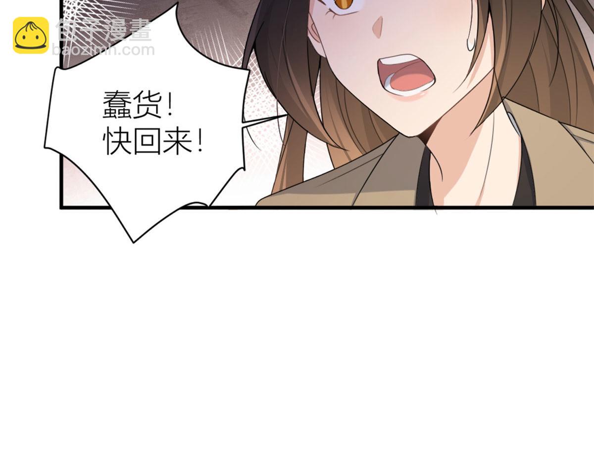 大佬失憶後只記得我 - 第113話 溫喬被綁架(2/2) - 4