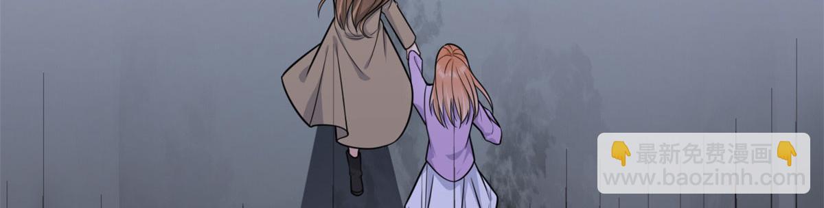 大佬失憶後只記得我 - 第115話 救出小狐狸~(1/2) - 2