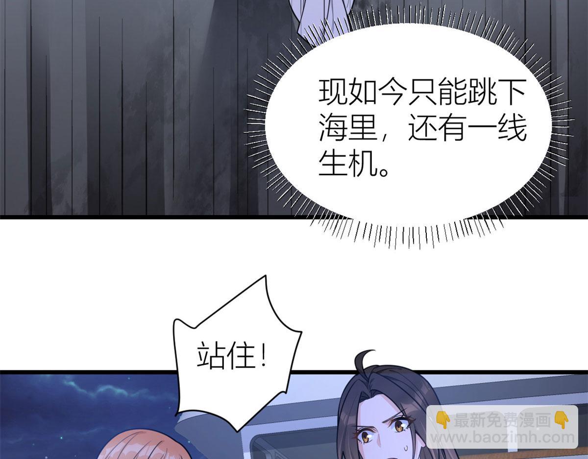 大佬失憶後只記得我 - 第115話 救出小狐狸~(1/2) - 3