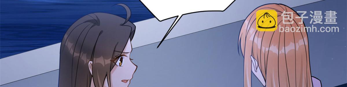 大佬失憶後只記得我 - 第115話 救出小狐狸~(1/2) - 5