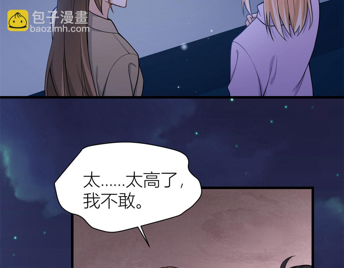 大佬失憶後只記得我 - 第115話 救出小狐狸~(1/2) - 6